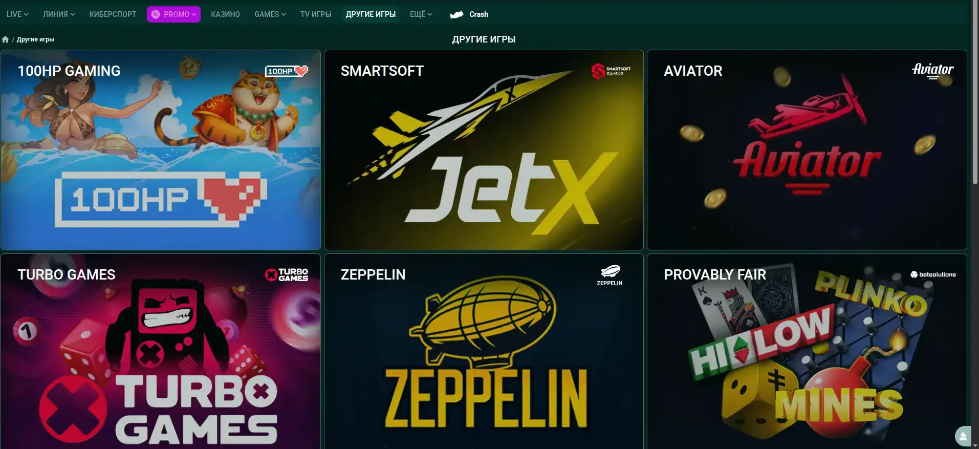 интерфейс Trix casino на десктопе