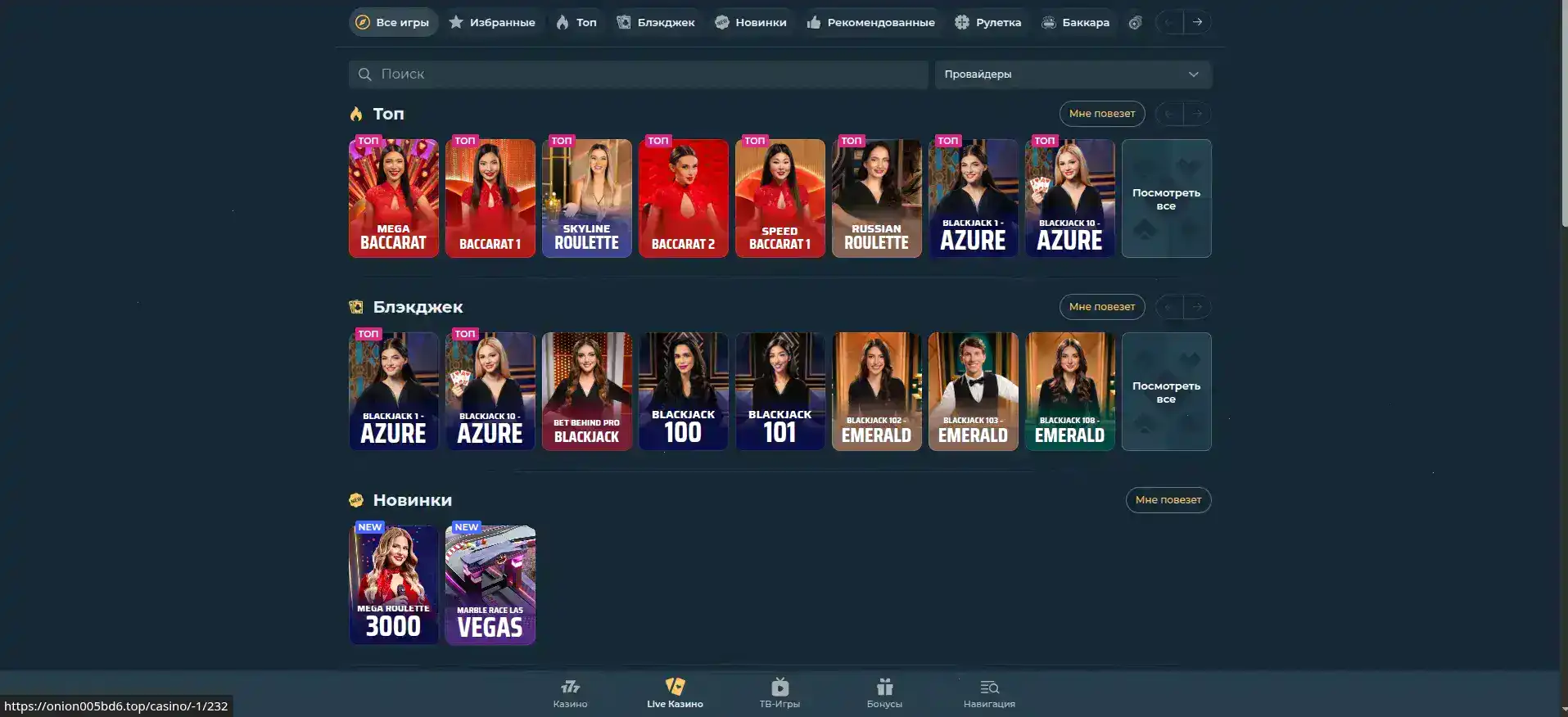 приветственные бонусы в Trix casino